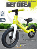Беговел детский с надувными колёсами и амортизатором, Delanit TF-06 - Minsktoys.by