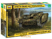Немецкая самоходная артиллерийская установка «StuG IV» (SD.KFZ. 167), сборная модель, 1/35, Звезда 3661з - Minsktoys.by Немецкая самоходная артиллерийская установка «StuG IV» (SD.KFZ. 167), сборная модель, 1/35, Звезда 3661з - Minsktoys.by