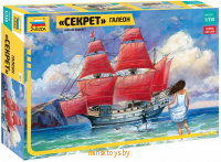 Сборная модель Галеон - Секрет, Звезда 9051з - Minsktoys.by