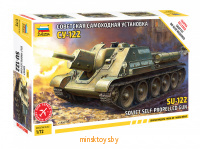 Советская самоходная установка СУ-122, сборная модель 1:72, Звезда 5043 - Minsktoys.by Советская самоходная установка СУ-122, сборная модель 1:72, Звезда 5043 - Minsktoys.by