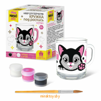 Набор для творчества - Котик кружка под роспись, Десятое королевство 05205ДК