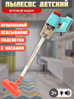Пылесос детский вертикальный игрушка с шариками,  - Minsktoys.by Пылесос детский вертикальный игрушка с шариками,  - Minsktoys.by