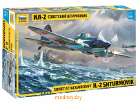 Советский штурмовик Ил-2, сборная модель самолёта, Звезда 4825з - Minsktoys.by Советский штурмовик Ил-2, сборная модель самолёта, Звезда 4825з - Minsktoys.by