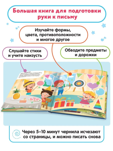 Интерактивная книга Первые знания для Говорящей ручки, BertToys FD514 - интернет-магазин игрушек Minsktoys.by
